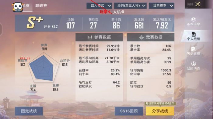 和平精英免费开科技软件 - 无卡密0门槛上手体验